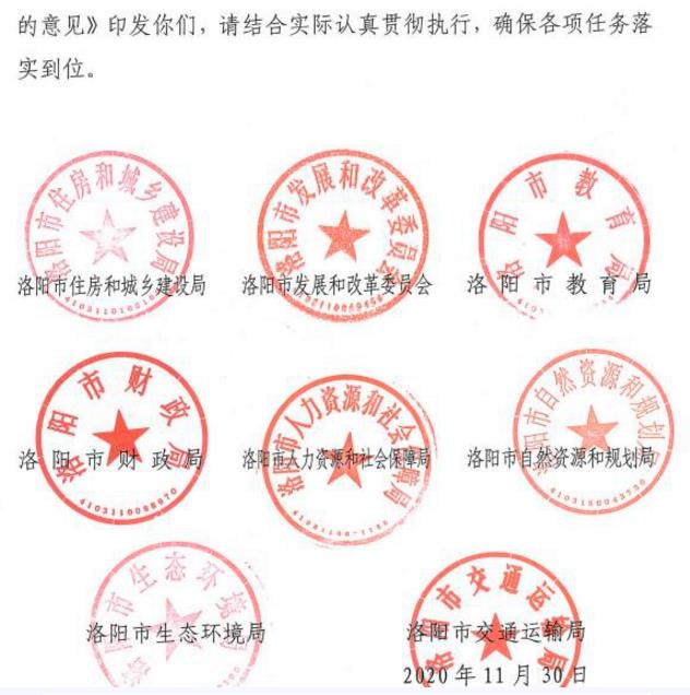 洛陽發(fā)文！2021年起，非裝配式工地應(yīng)采用內(nèi)隔墻板、預(yù)制樓梯板、預(yù)制外墻板！