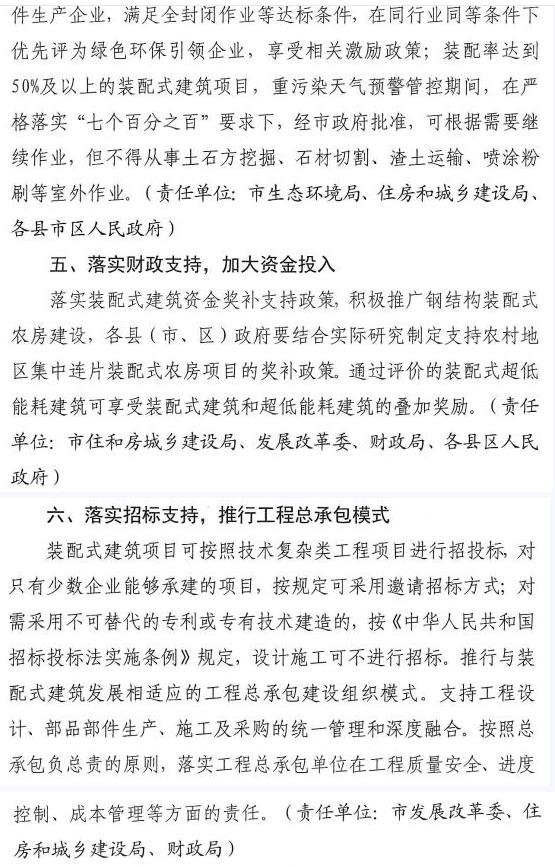 洛陽發(fā)文！2021年起，非裝配式工地應(yīng)采用內(nèi)隔墻板、預(yù)制樓梯板、預(yù)制外墻板！